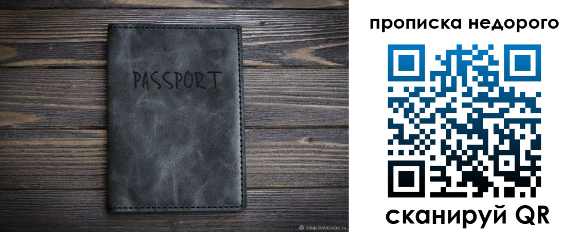 прописка штамп в Сортавале