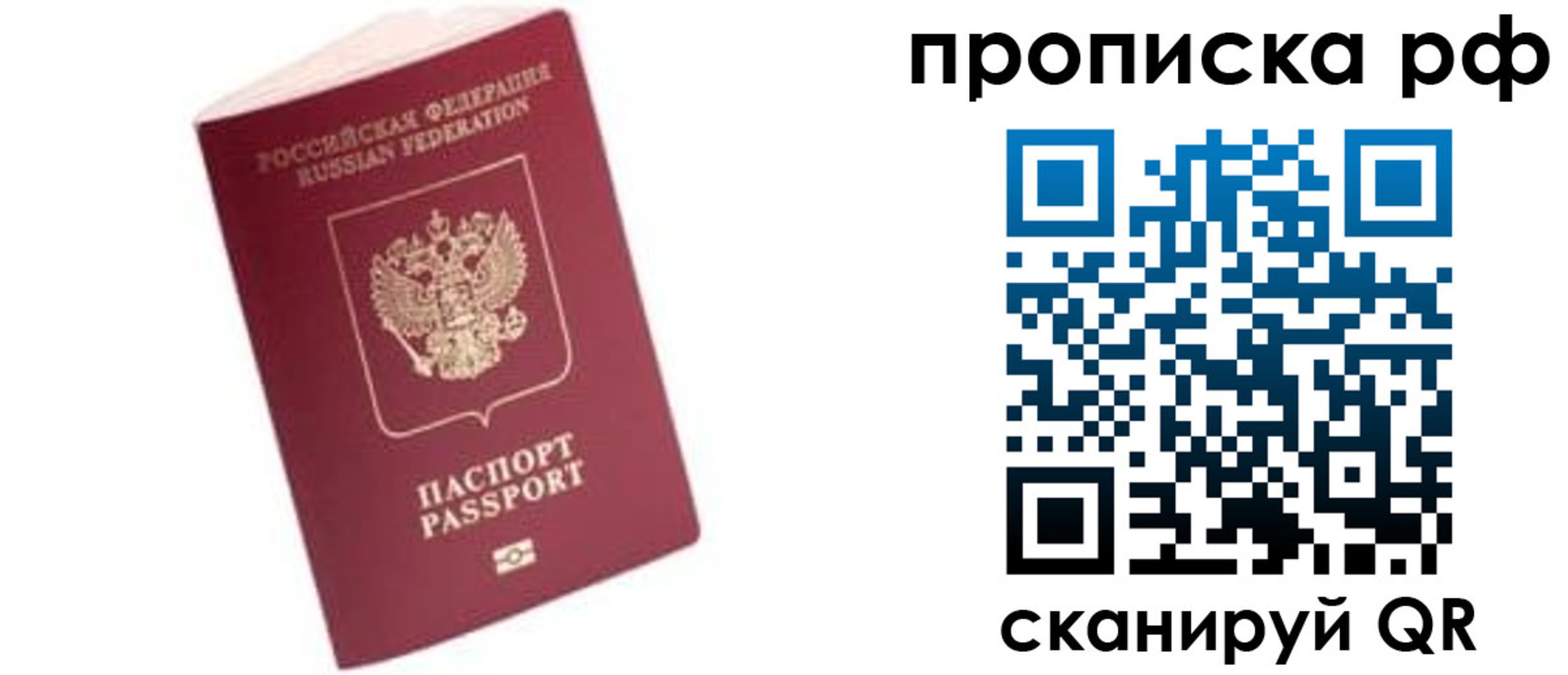 прописка регистрация в Сортавале