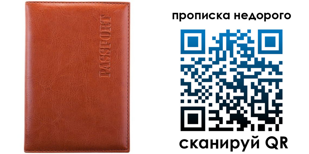 прописка иностранных граждан в Сортавале